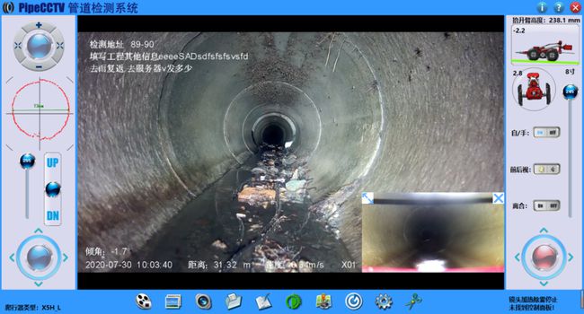 涟源管道CCTV检测专家-炜誉市政工程有限公司