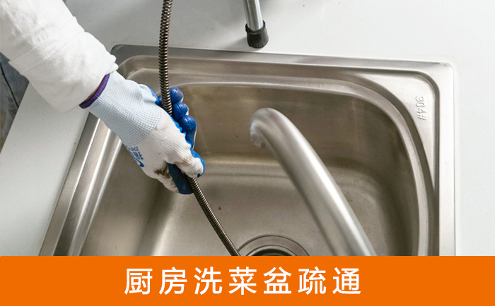 涟源洗菜池疏通