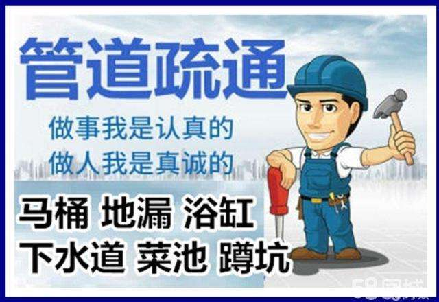 涟源疏通马桶注意事项有哪些